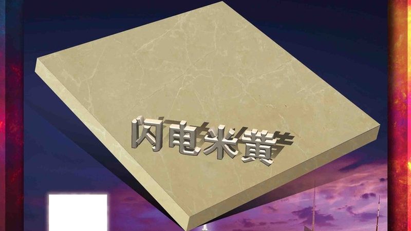 水磨石地面：施工要点解析与注意事项