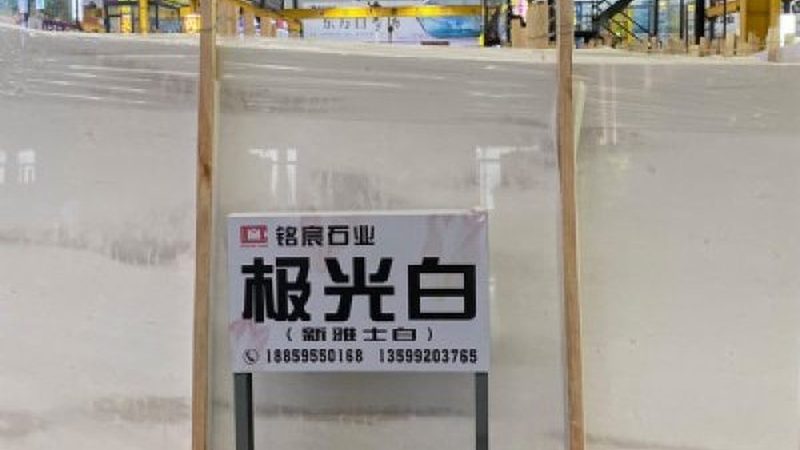 外墙干挂花岗岩，技术交底全解析**