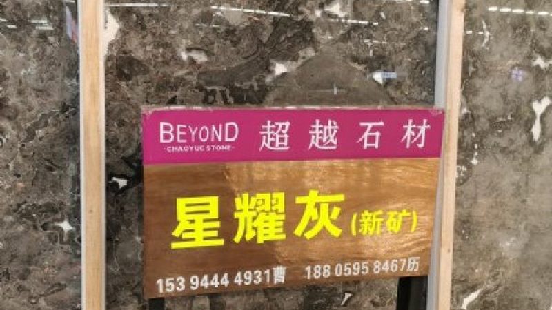 石英石台面加工步骤流程详解