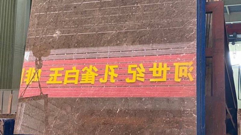 内乡县石材有限公司