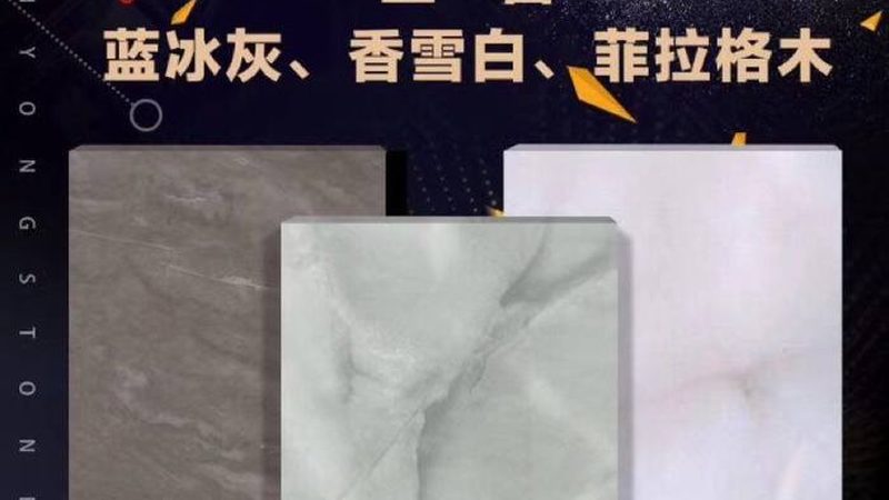 石材结晶粉：揭秘其价格背后的秘密